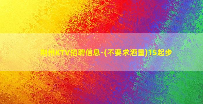 庆阳酒吧招聘